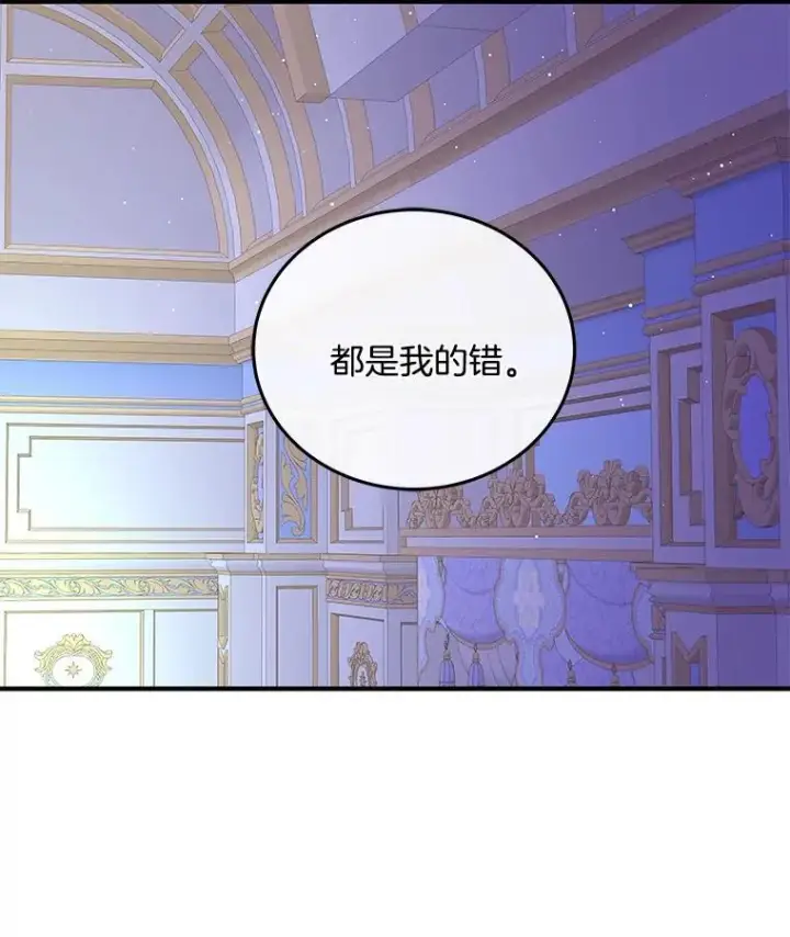 漫画《请忘了薇薇安》50.互述心迹第13张图