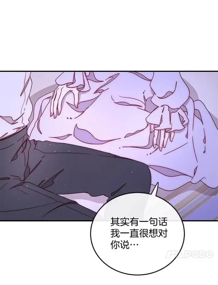 漫画《请忘了薇薇安》50.互述心迹第14张图