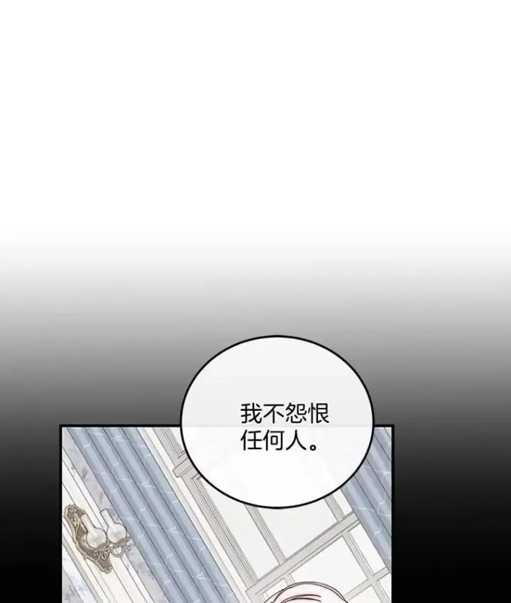 漫画《请忘了薇薇安》50.互述心迹第31张图