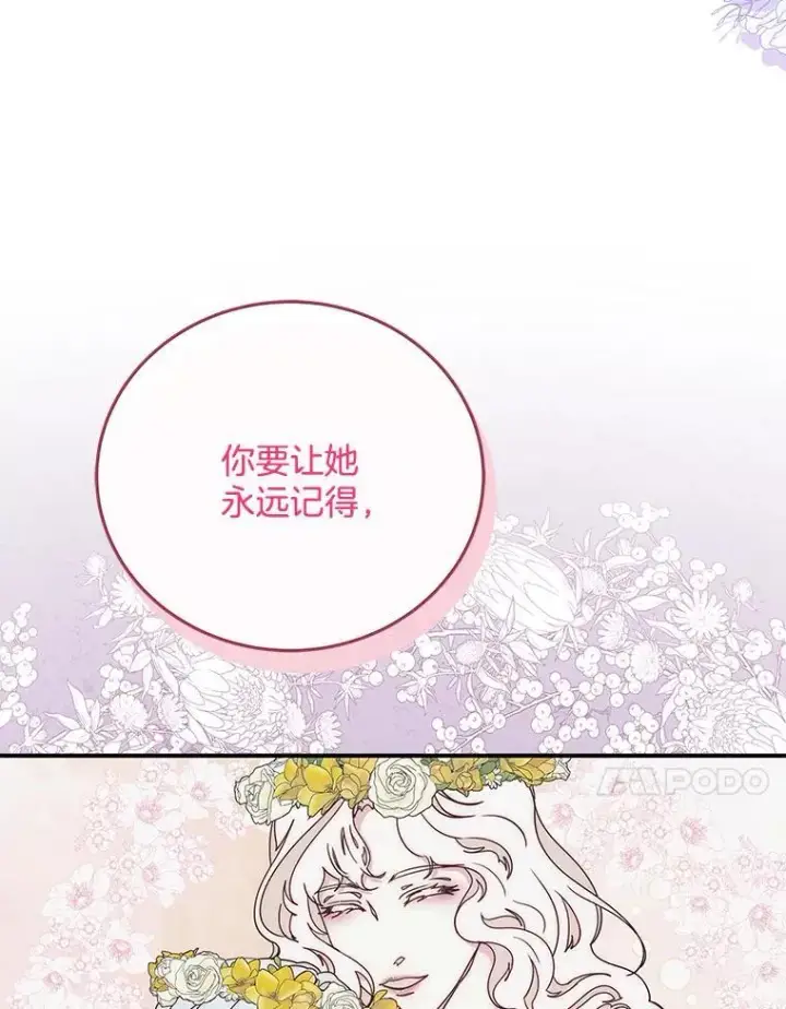 漫画《请忘了薇薇安》50.互述心迹第42张图