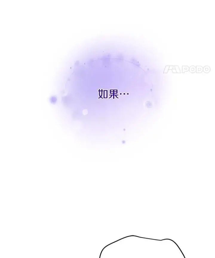 漫画《请忘了薇薇安》50.互述心迹第53张图