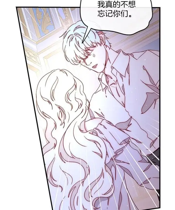 漫画《请忘了薇薇安》50.互述心迹第54张图