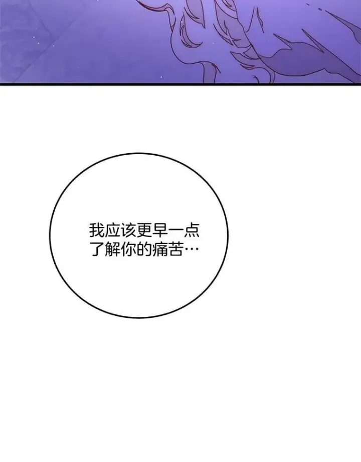 漫画《请忘了薇薇安》50.互述心迹第6张图