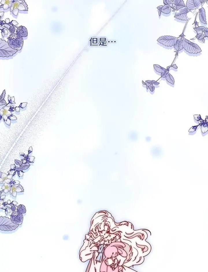 漫画《请忘了薇薇安》50.互述心迹第64张图