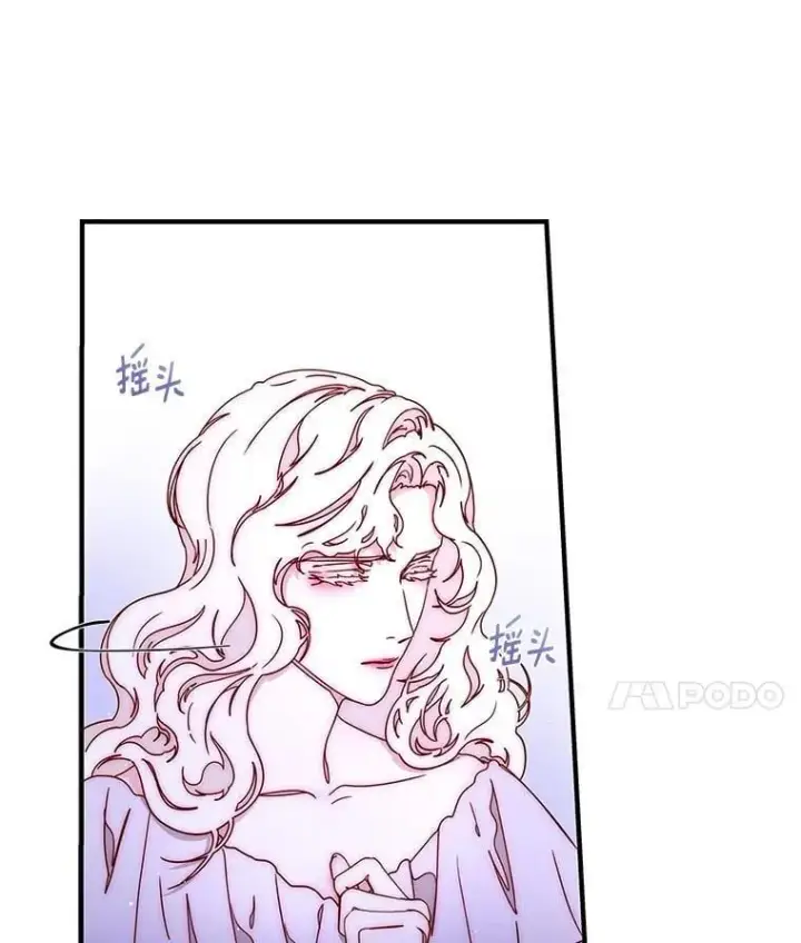 漫画《请忘了薇薇安》50.互述心迹第7张图