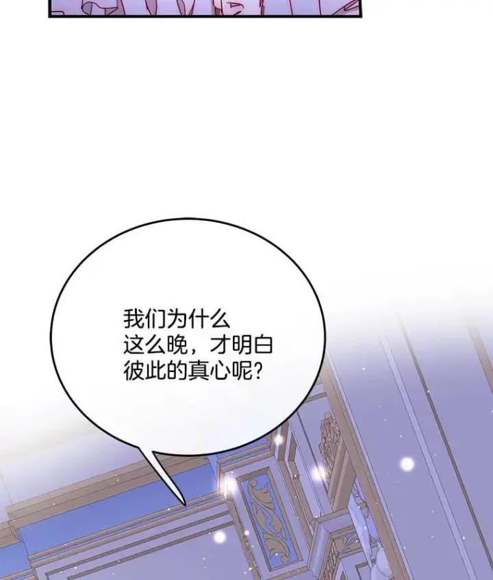 漫画《请忘了薇薇安》50.互述心迹第8张图