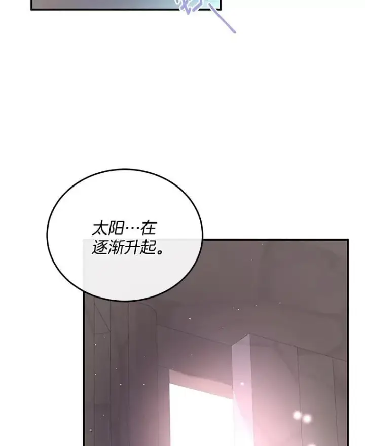 漫画《请忘了薇薇安》50.互述心迹第94张图