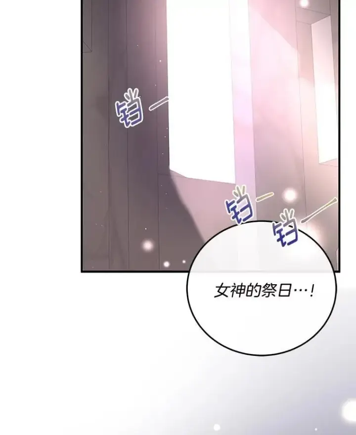 漫画《请忘了薇薇安》50.互述心迹第95张图
