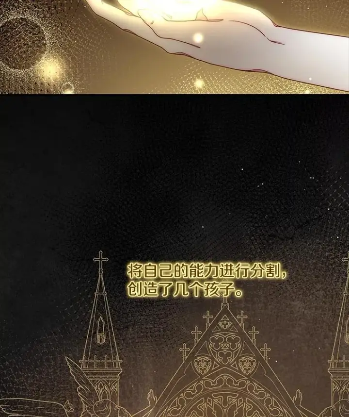 漫画《请忘了薇薇安》51.神的子嗣第10张图