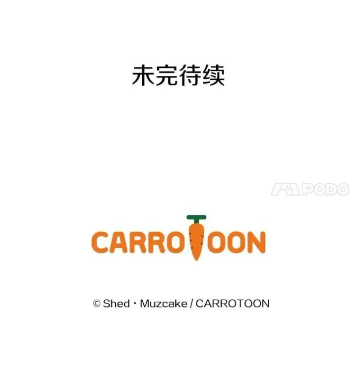 漫画《请忘了薇薇安》51.神的子嗣第102张图
