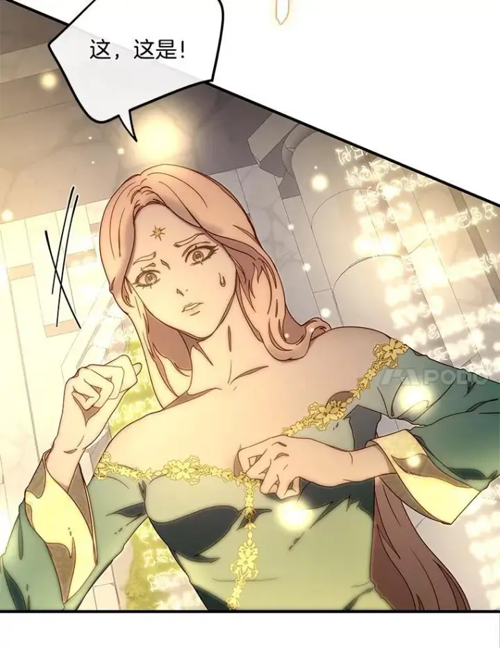 漫画《请忘了薇薇安》51.神的子嗣第23张图