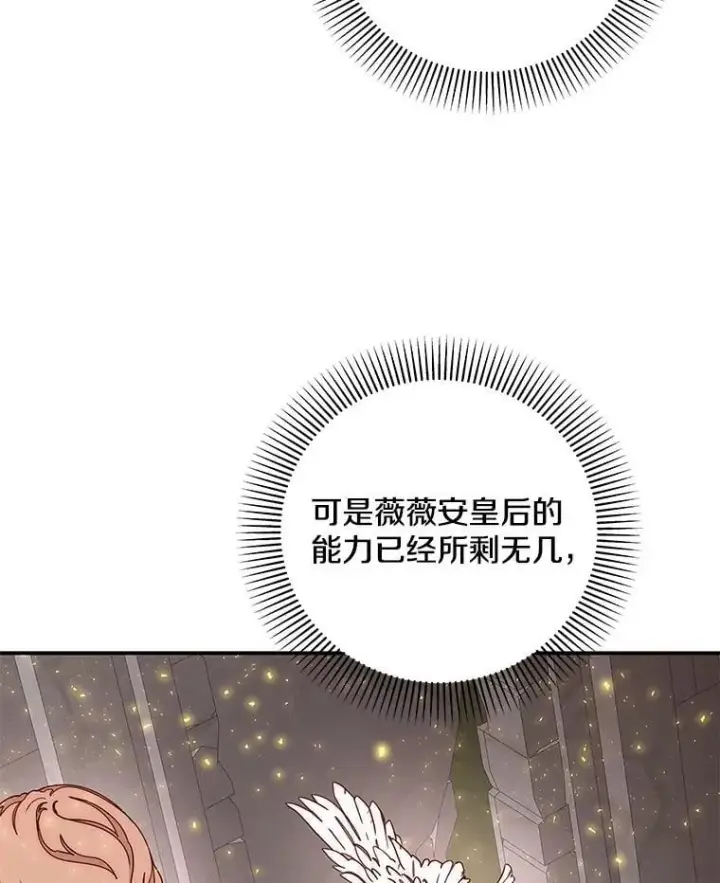 漫画《请忘了薇薇安》51.神的子嗣第31张图