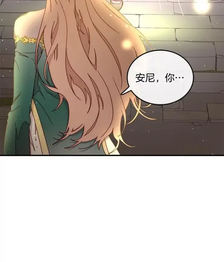漫画《请忘了薇薇安》51.神的子嗣第36张图