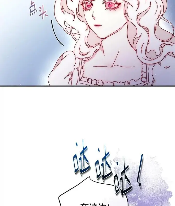 漫画《请忘了薇薇安》51.神的子嗣第42张图