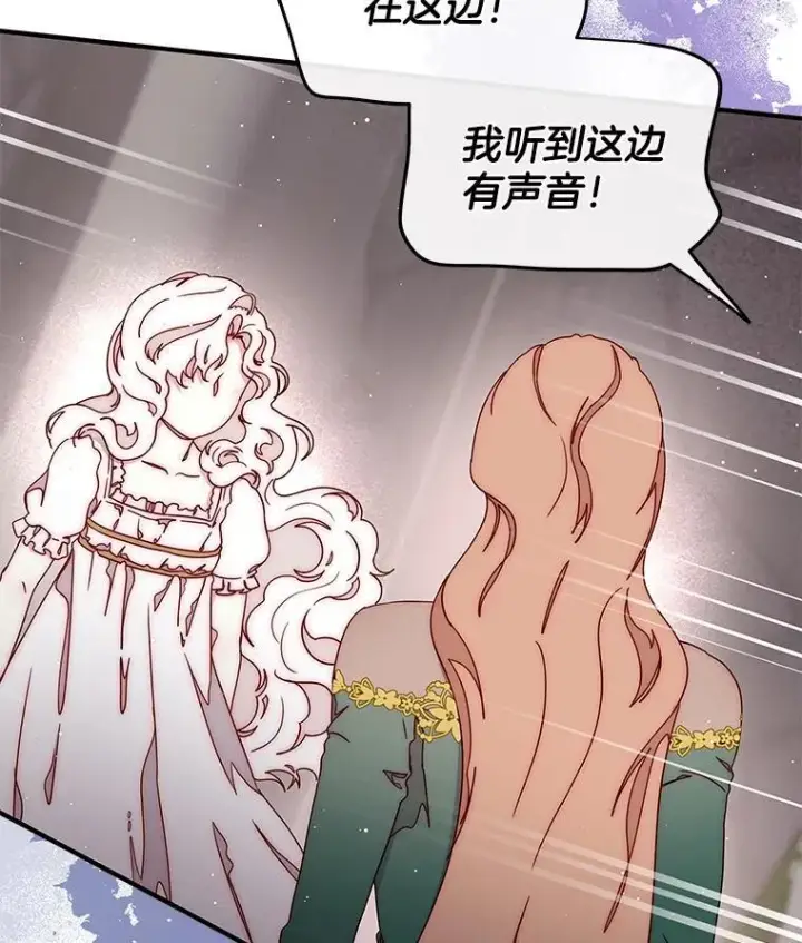 漫画《请忘了薇薇安》51.神的子嗣第43张图