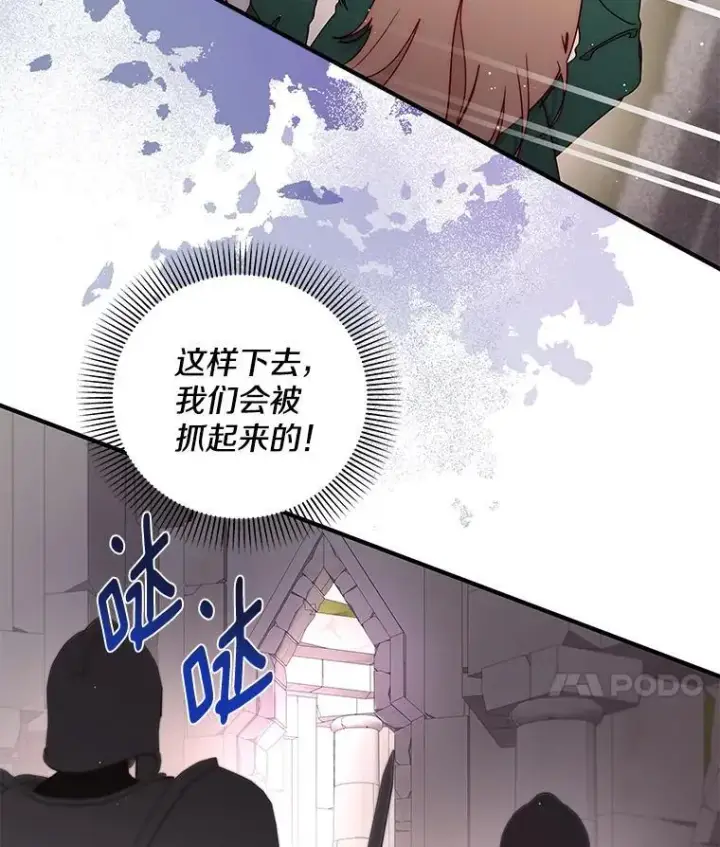 漫画《请忘了薇薇安》51.神的子嗣第44张图