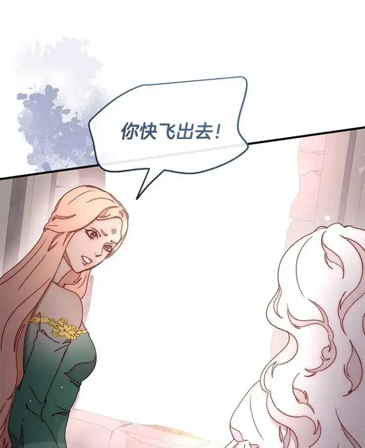漫画《请忘了薇薇安》51.神的子嗣第47张图