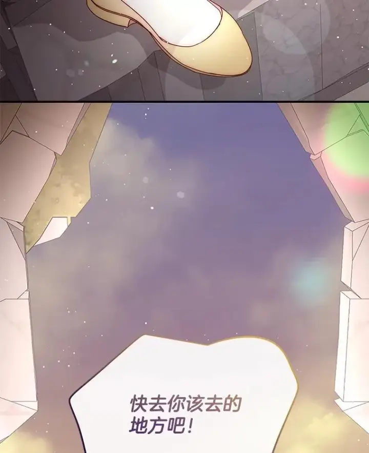 漫画《请忘了薇薇安》51.神的子嗣第49张图