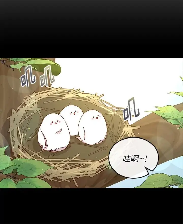 漫画《请忘了薇薇安》51.神的子嗣第53张图