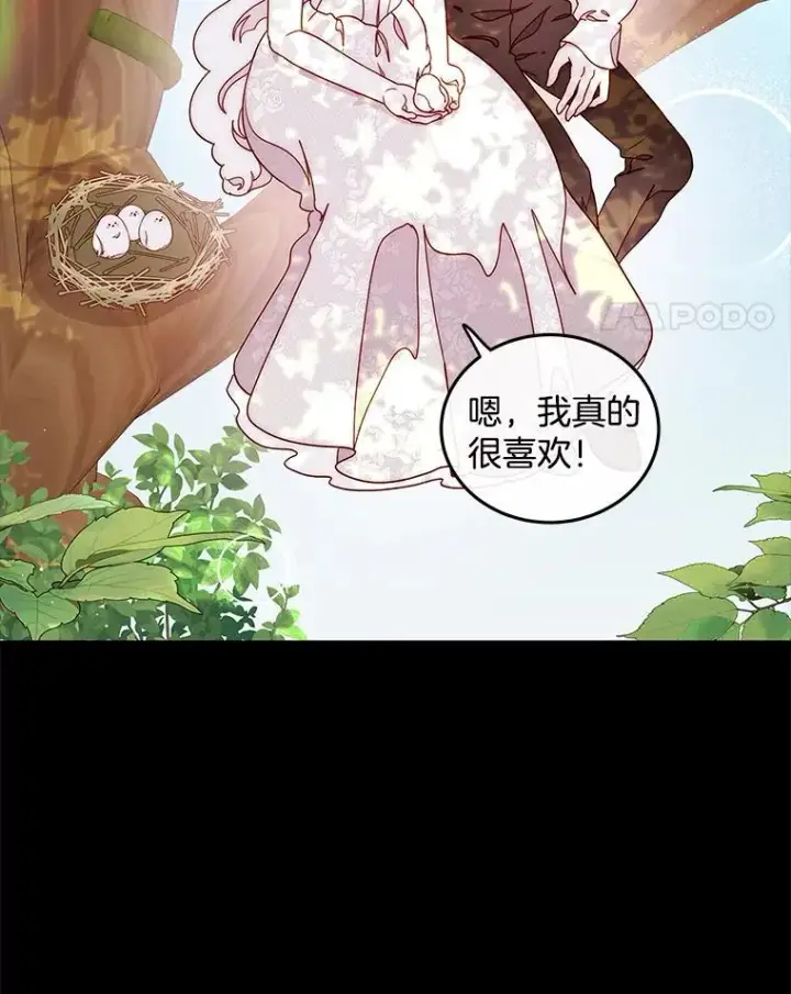 漫画《请忘了薇薇安》51.神的子嗣第55张图