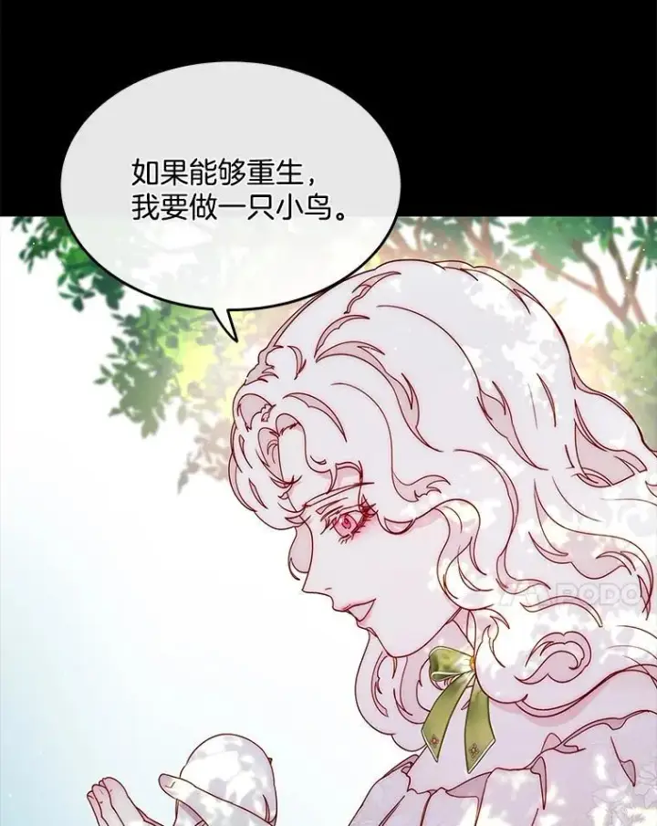 漫画《请忘了薇薇安》51.神的子嗣第58张图