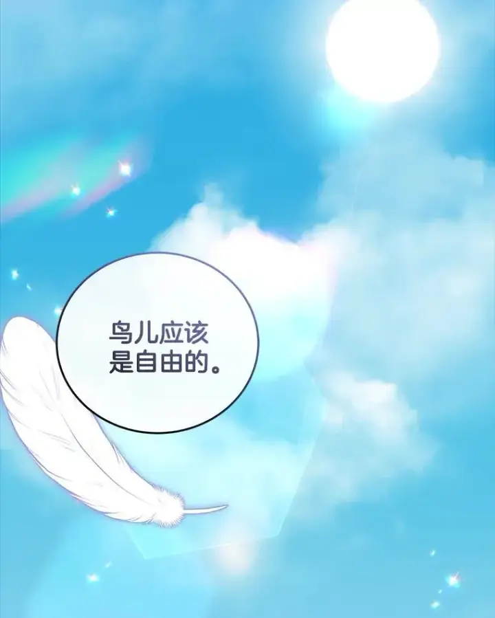 漫画《请忘了薇薇安》51.神的子嗣第63张图