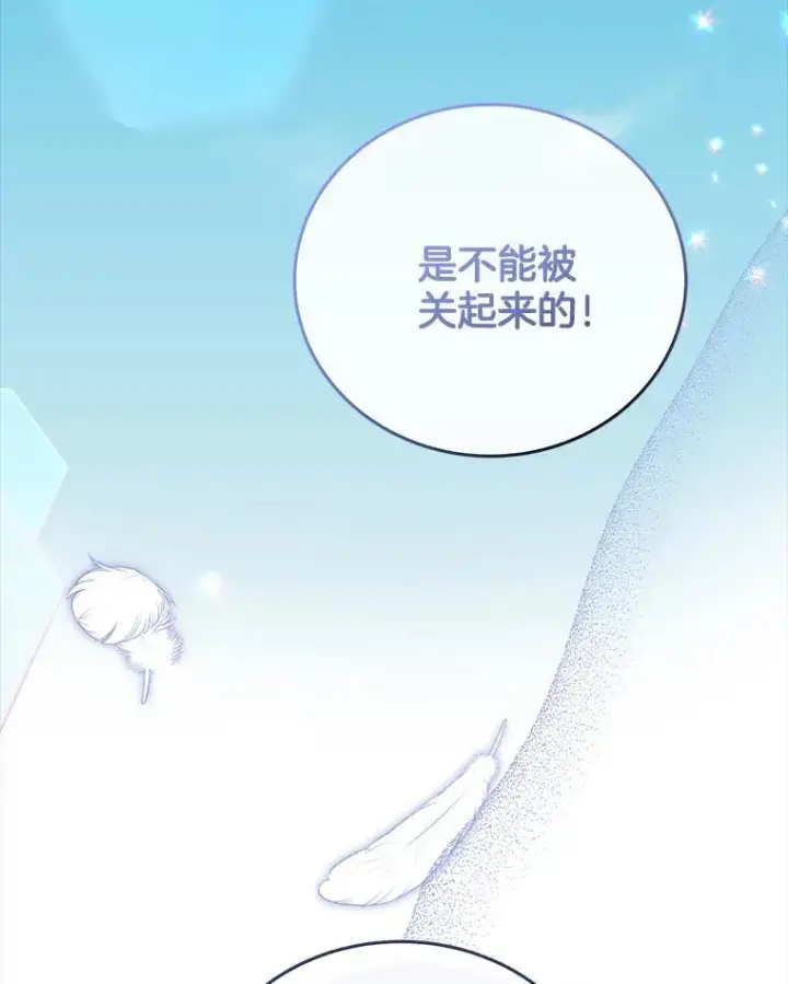 漫画《请忘了薇薇安》51.神的子嗣第64张图