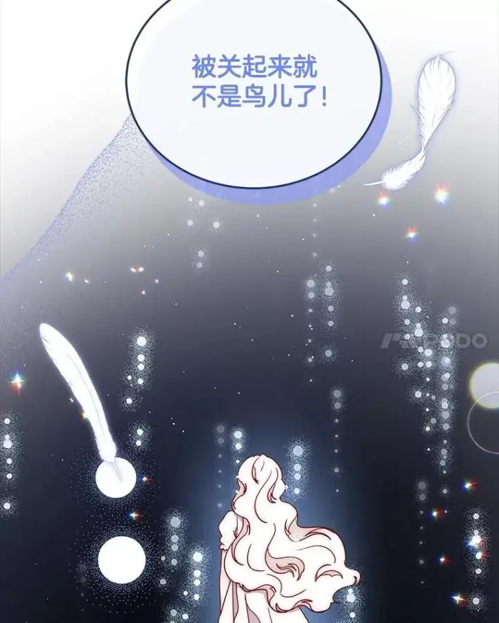 漫画《请忘了薇薇安》51.神的子嗣第65张图