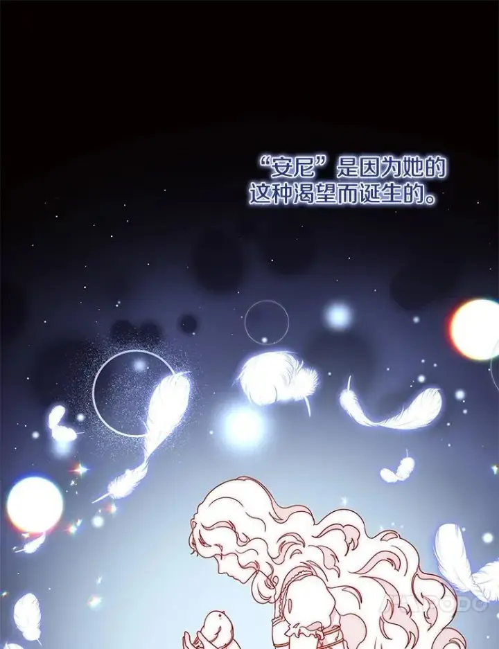 漫画《请忘了薇薇安》51.神的子嗣第68张图