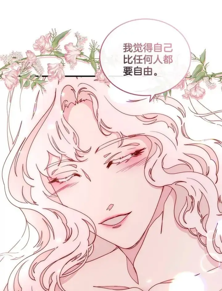 漫画《请忘了薇薇安》51.神的子嗣第82张图