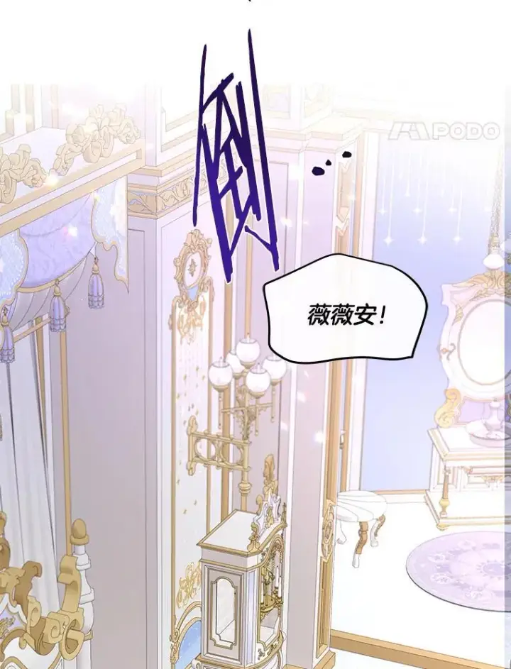 漫画《请忘了薇薇安》51.神的子嗣第85张图