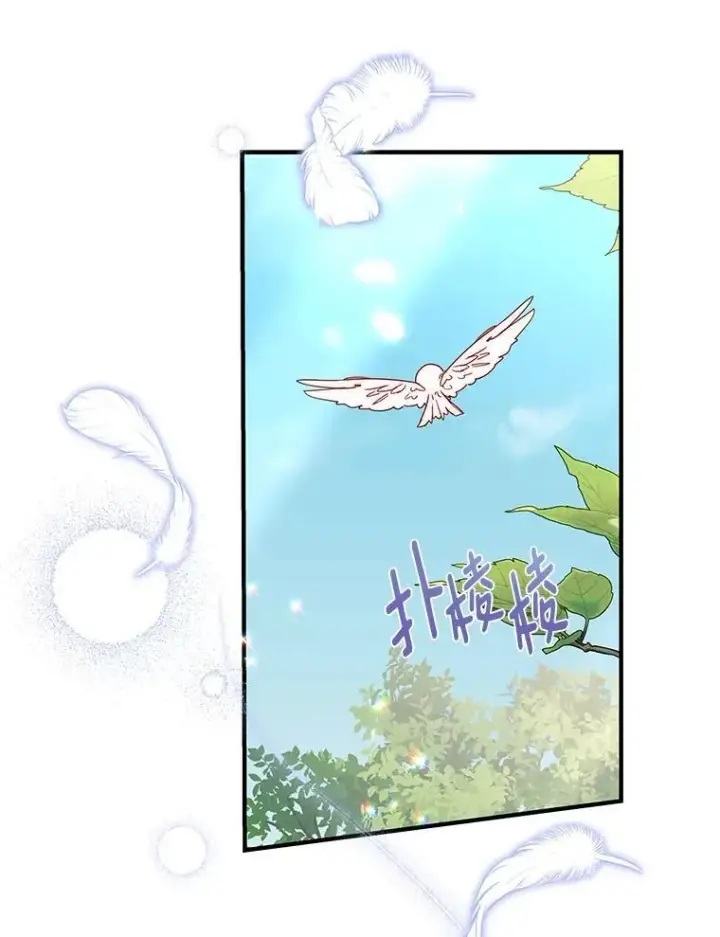 漫画《请忘了薇薇安》51.神的子嗣第87张图