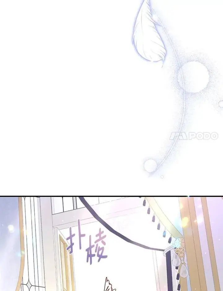 漫画《请忘了薇薇安》51.神的子嗣第88张图