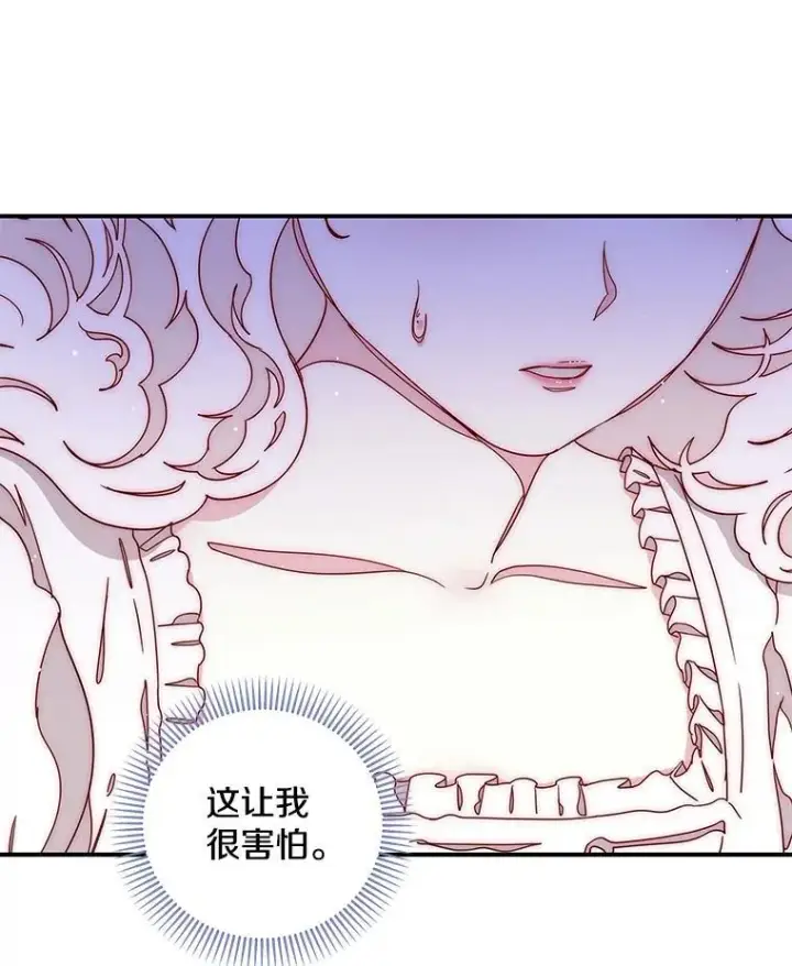 漫画《请忘了薇薇安》52.请君勿忘（本季完）第16张图