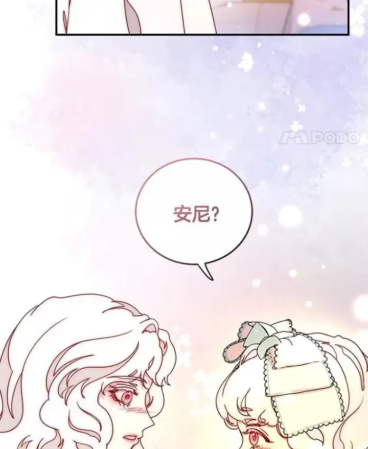 漫画《请忘了薇薇安》52.请君勿忘（本季完）第18张图