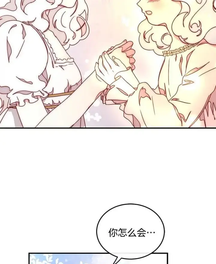 漫画《请忘了薇薇安》52.请君勿忘（本季完）第19张图