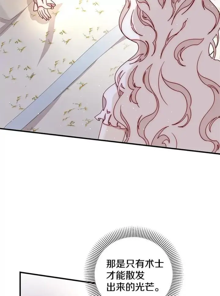 漫画《请忘了薇薇安》52.请君勿忘（本季完）第2张图