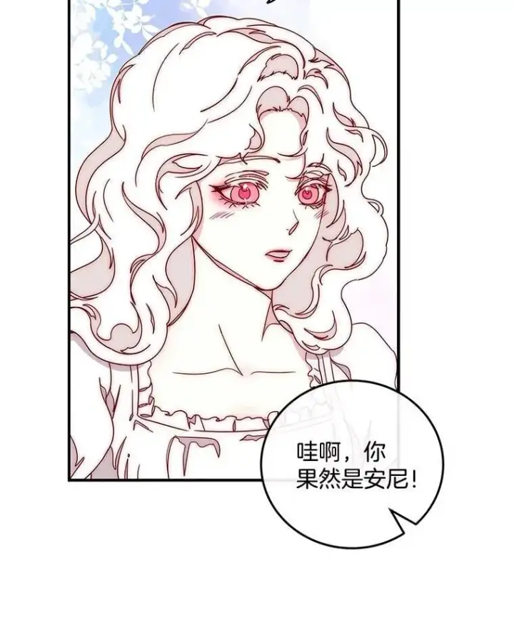 漫画《请忘了薇薇安》52.请君勿忘（本季完）第20张图