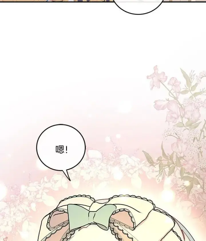 漫画《请忘了薇薇安》52.请君勿忘（本季完）第24张图