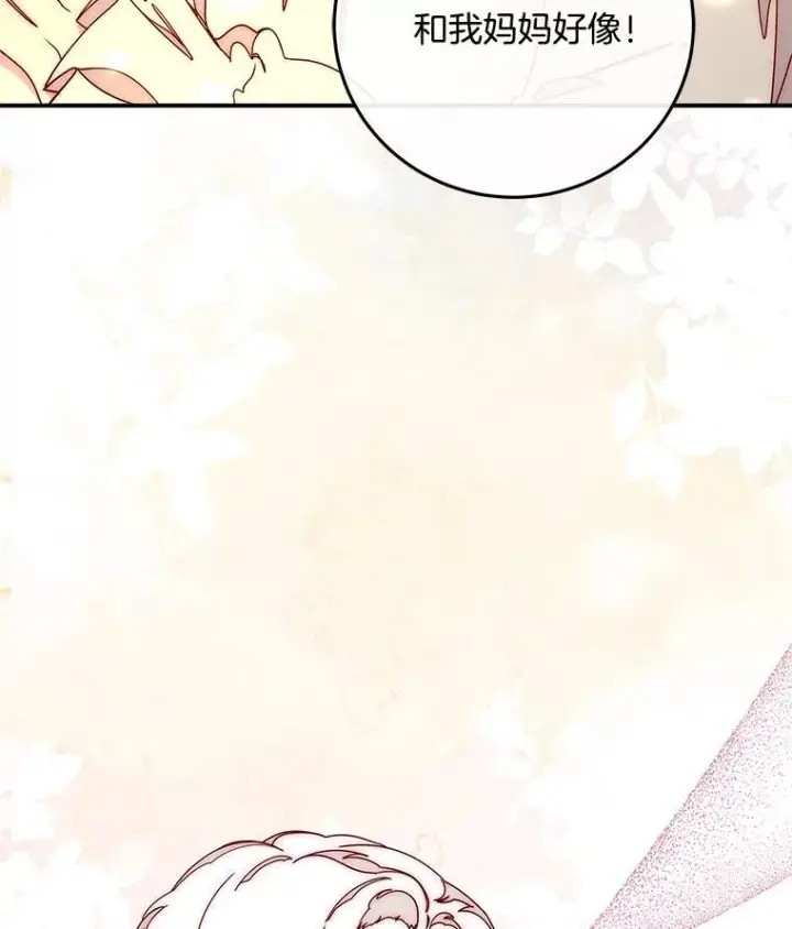 漫画《请忘了薇薇安》52.请君勿忘（本季完）第26张图