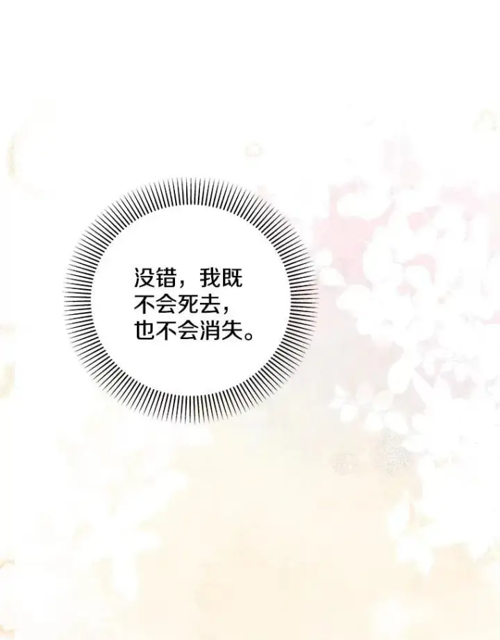 漫画《请忘了薇薇安》52.请君勿忘（本季完）第28张图