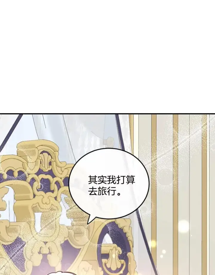 漫画《请忘了薇薇安》52.请君勿忘（本季完）第31张图