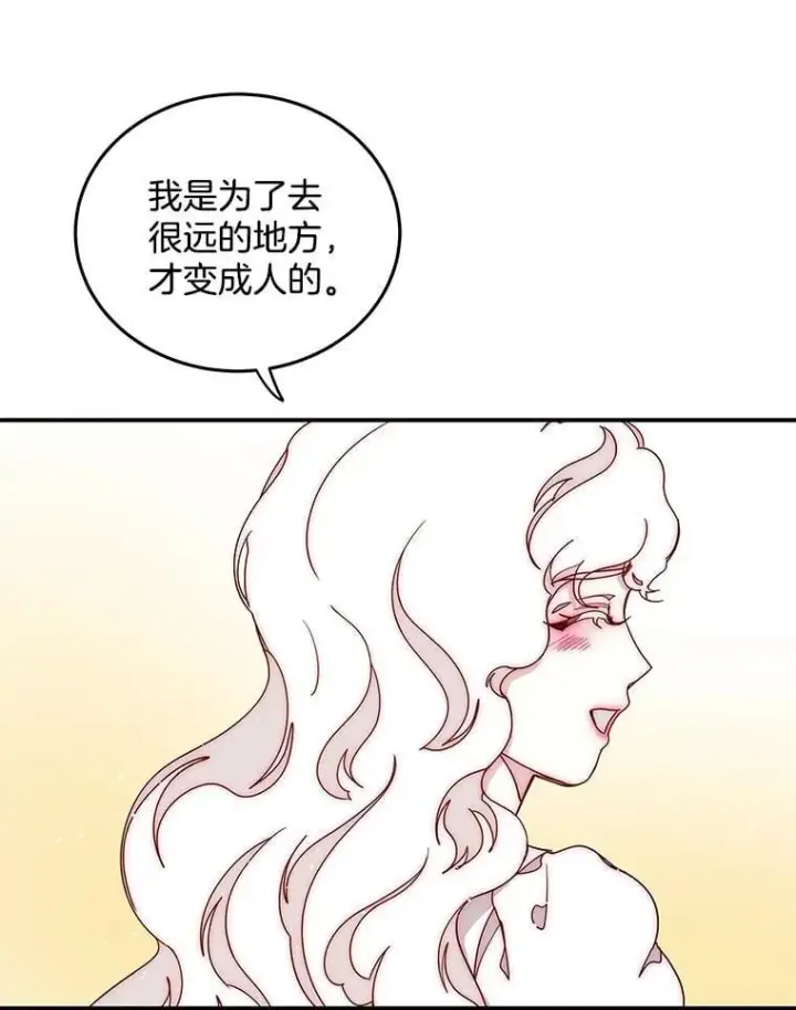 漫画《请忘了薇薇安》52.请君勿忘（本季完）第34张图