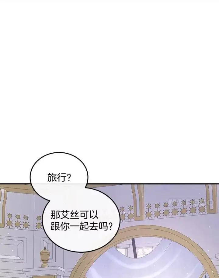 漫画《请忘了薇薇安》52.请君勿忘（本季完）第35张图