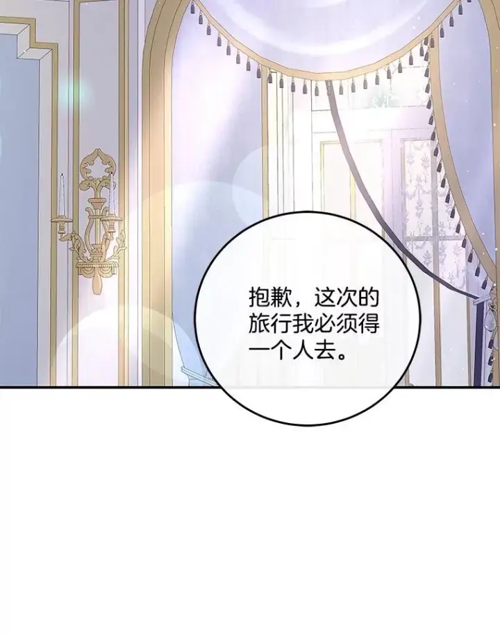 漫画《请忘了薇薇安》52.请君勿忘（本季完）第36张图