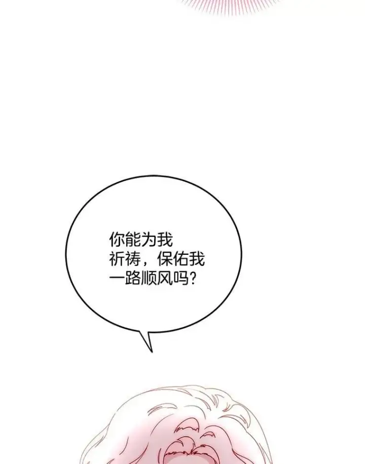 漫画《请忘了薇薇安》52.请君勿忘（本季完）第38张图