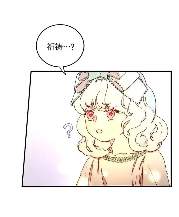 漫画《请忘了薇薇安》52.请君勿忘（本季完）第41张图