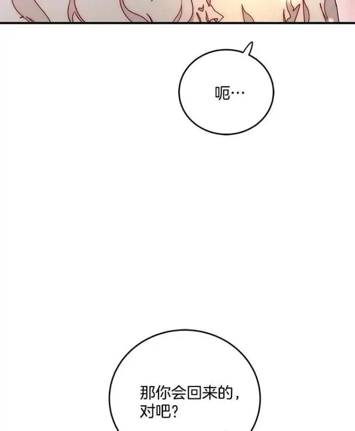 漫画《请忘了薇薇安》52.请君勿忘（本季完）第45张图