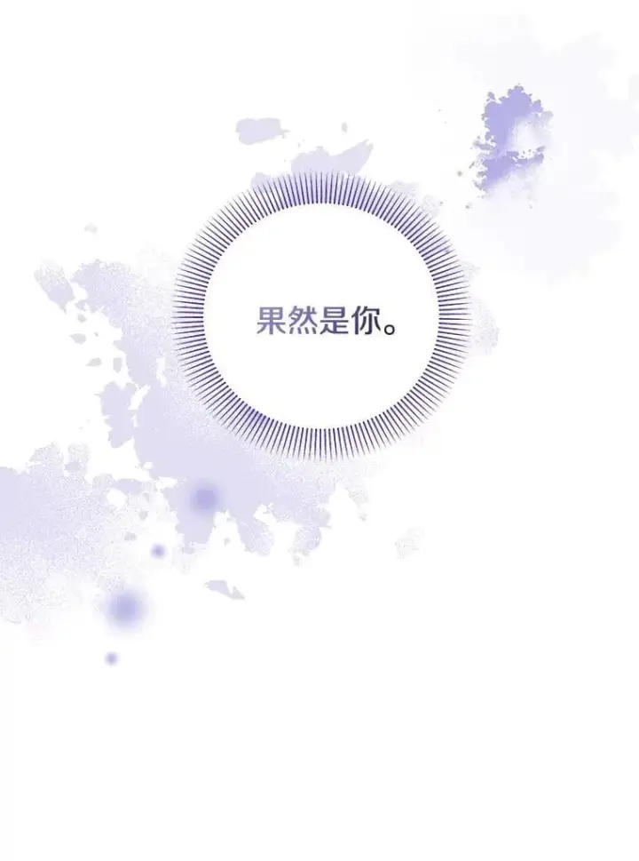 漫画《请忘了薇薇安》52.请君勿忘（本季完）第5张图