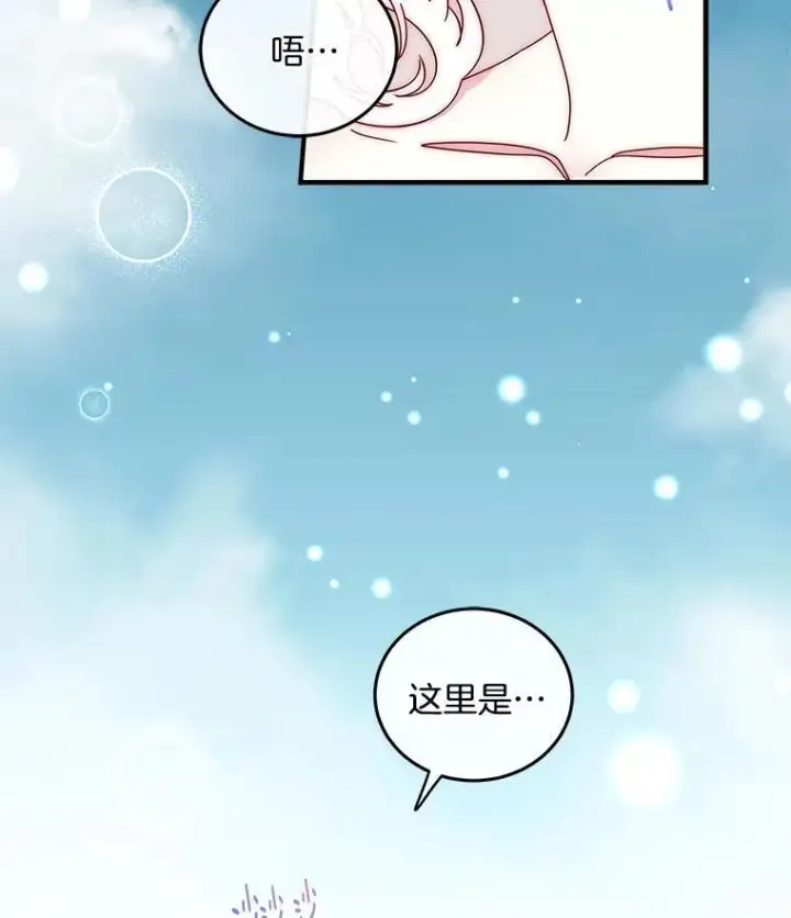 漫画《请忘了薇薇安》52.请君勿忘（本季完）第57张图
